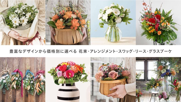 花通販おすすめ・品質に優れ人気急上昇中。今、最もホットな【HitoHanaひとはな】