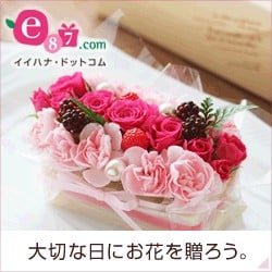 『千趣会イイハナ』は質が高くリーゾナブルな老舗花通販。