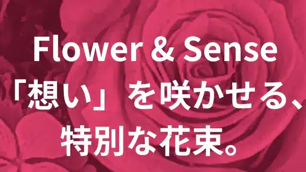 おしゃれな花通販セレクトショップを象徴する洗練されたフラワーギフトアレンジメント
