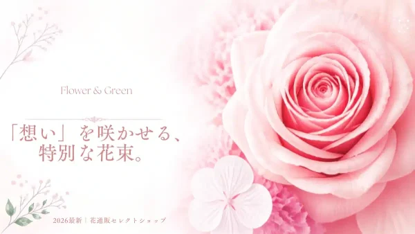 おしゃれな花通販セレクトショップを象徴する洗練されたフラワーギフトアレンジメント