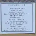 花通販に実際に同梱されていたお花の取扱説明書（お手入れガイド）